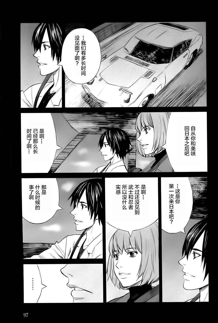 《BLOOD ALONE》漫画 blood.alone09卷part5