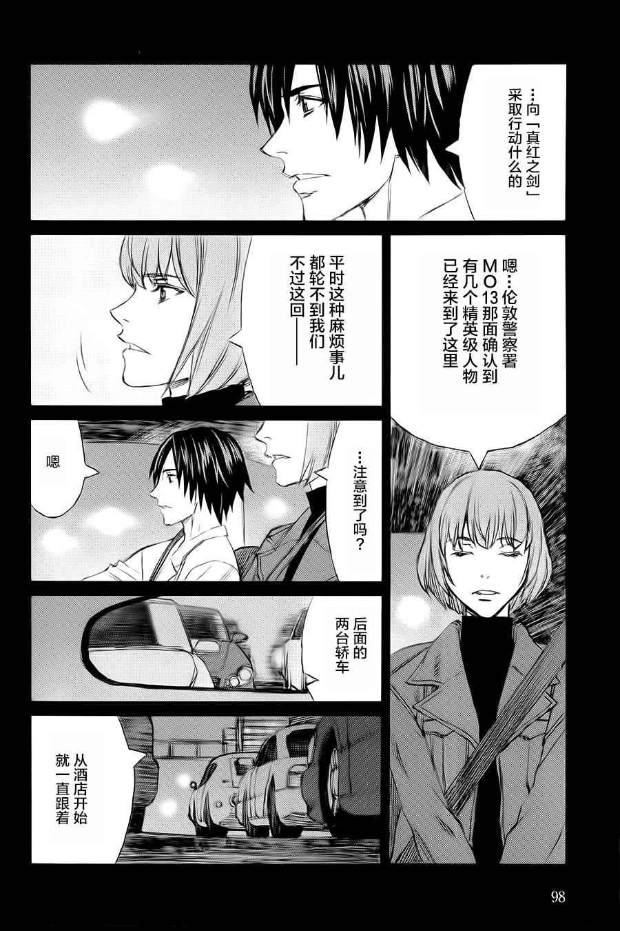 《BLOOD ALONE》漫画 blood.alone09卷part5