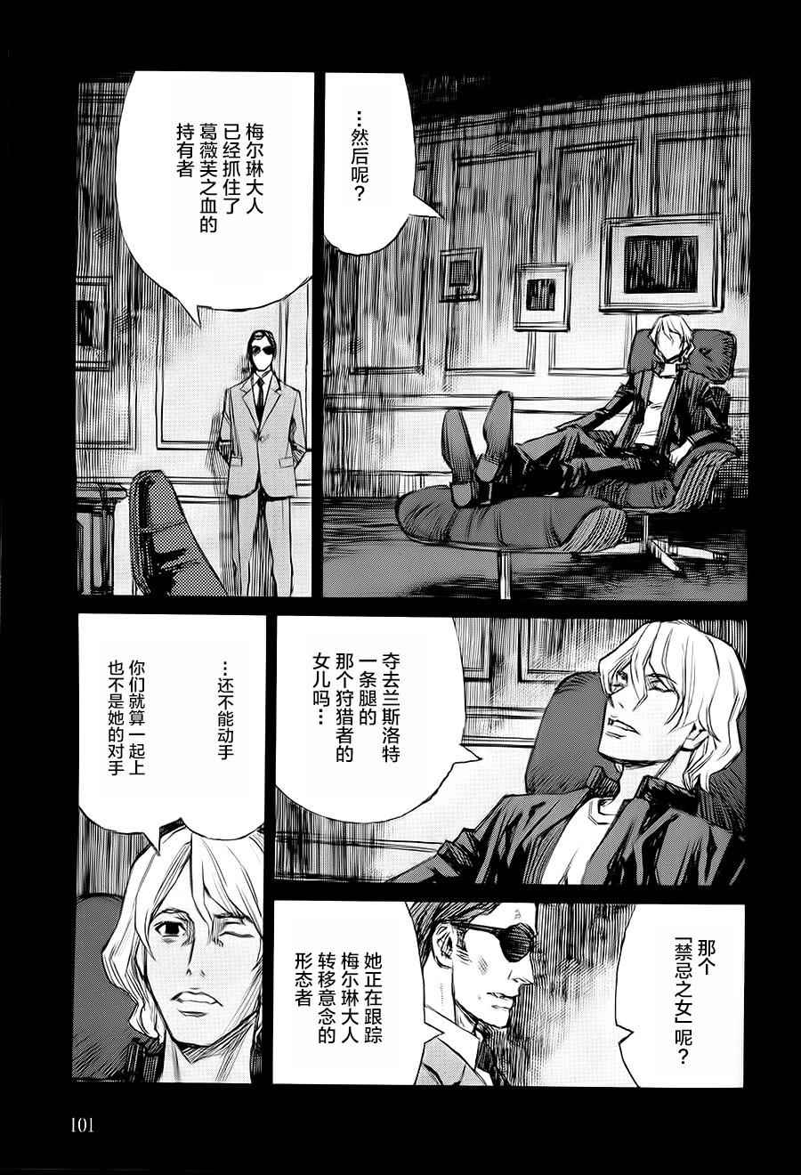 《BLOOD ALONE》漫画 blood.alone09卷part5