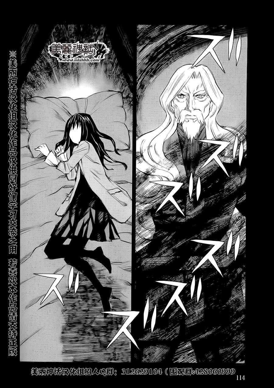 《BLOOD ALONE》漫画 blood.alone09卷part5