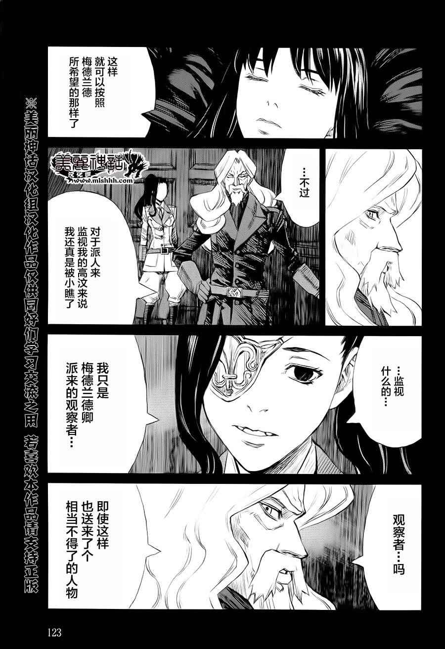 《BLOOD ALONE》漫画 blood.alone09卷part6