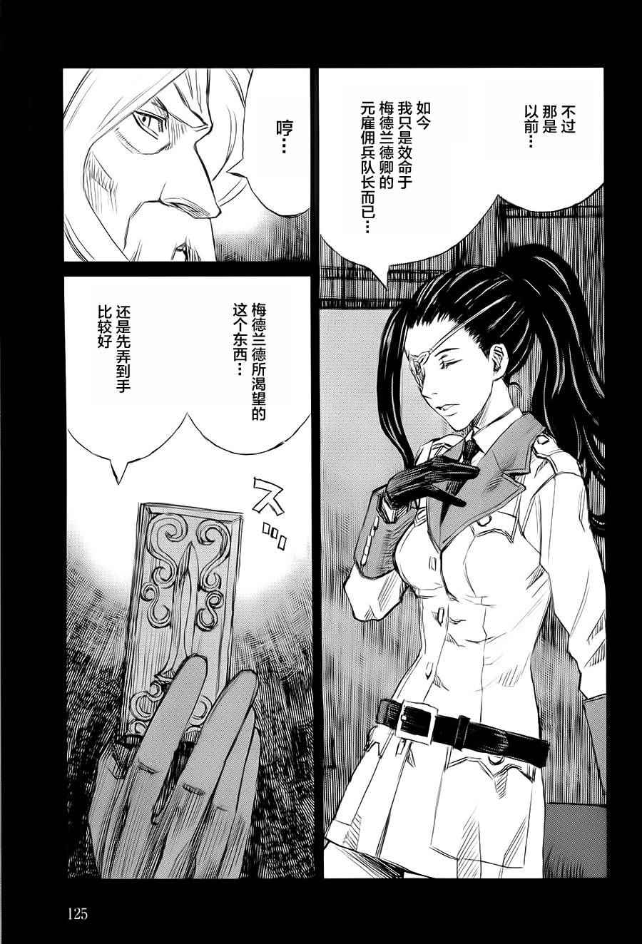 《BLOOD ALONE》漫画 blood.alone09卷part6