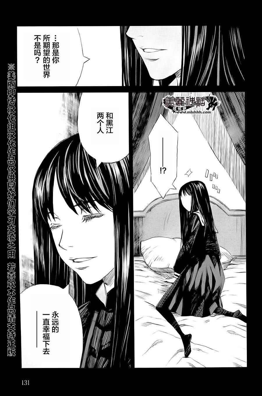 《BLOOD ALONE》漫画 blood.alone09卷part6