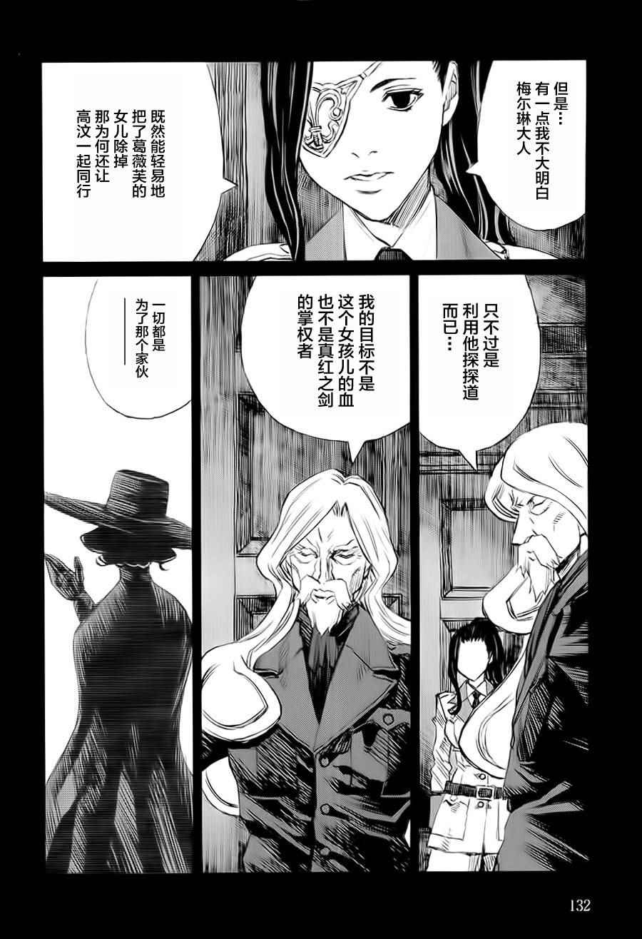 《BLOOD ALONE》漫画 blood.alone09卷part6