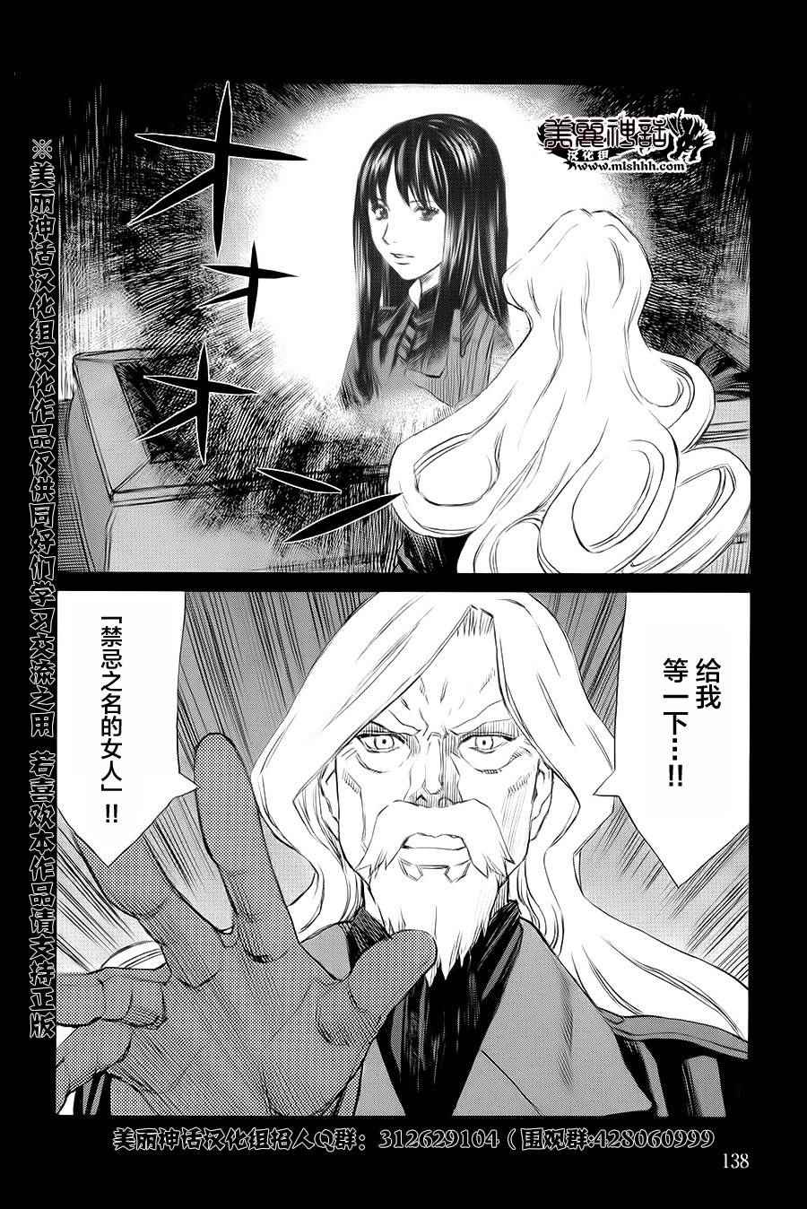 《BLOOD ALONE》漫画 blood.alone09卷part6