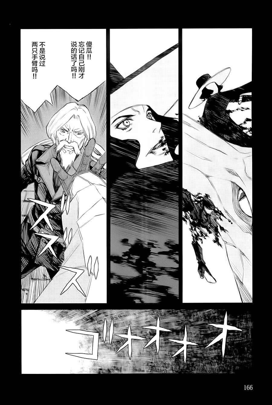 《BLOOD ALONE》漫画 blood.alone09卷part8