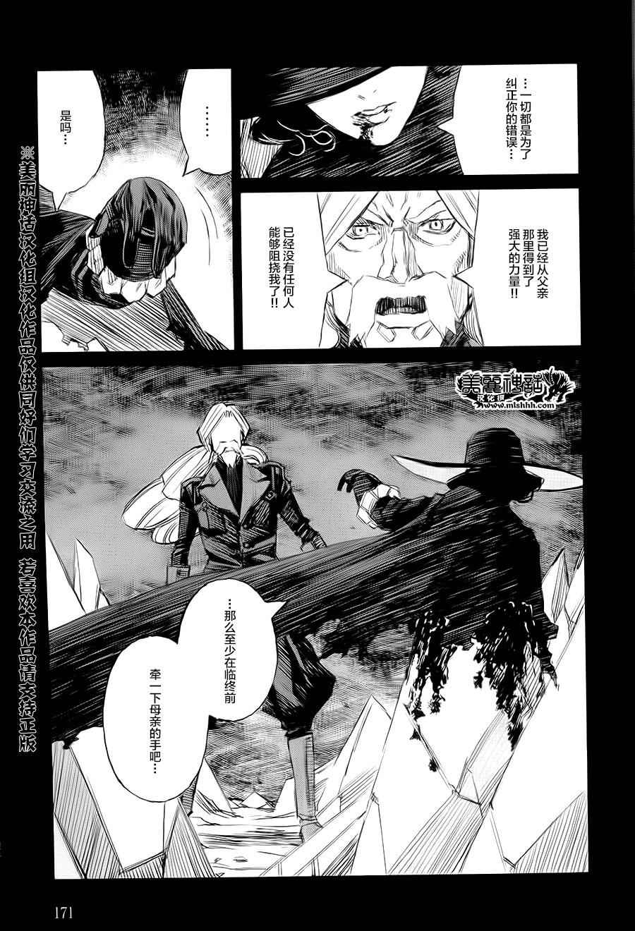 《BLOOD ALONE》漫画 blood.alone09卷part8