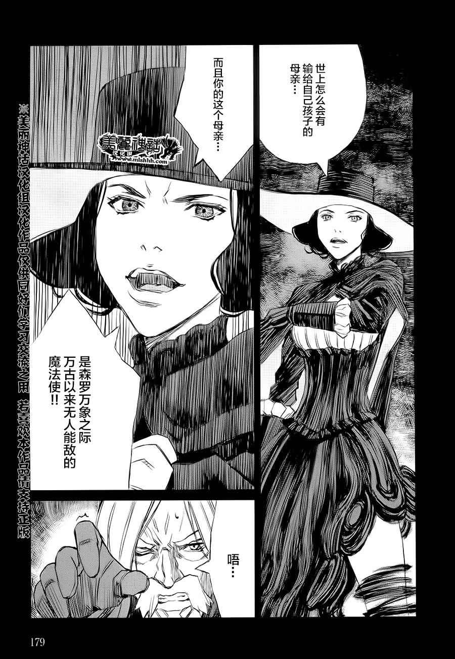 《BLOOD ALONE》漫画 blood.alone09卷part8