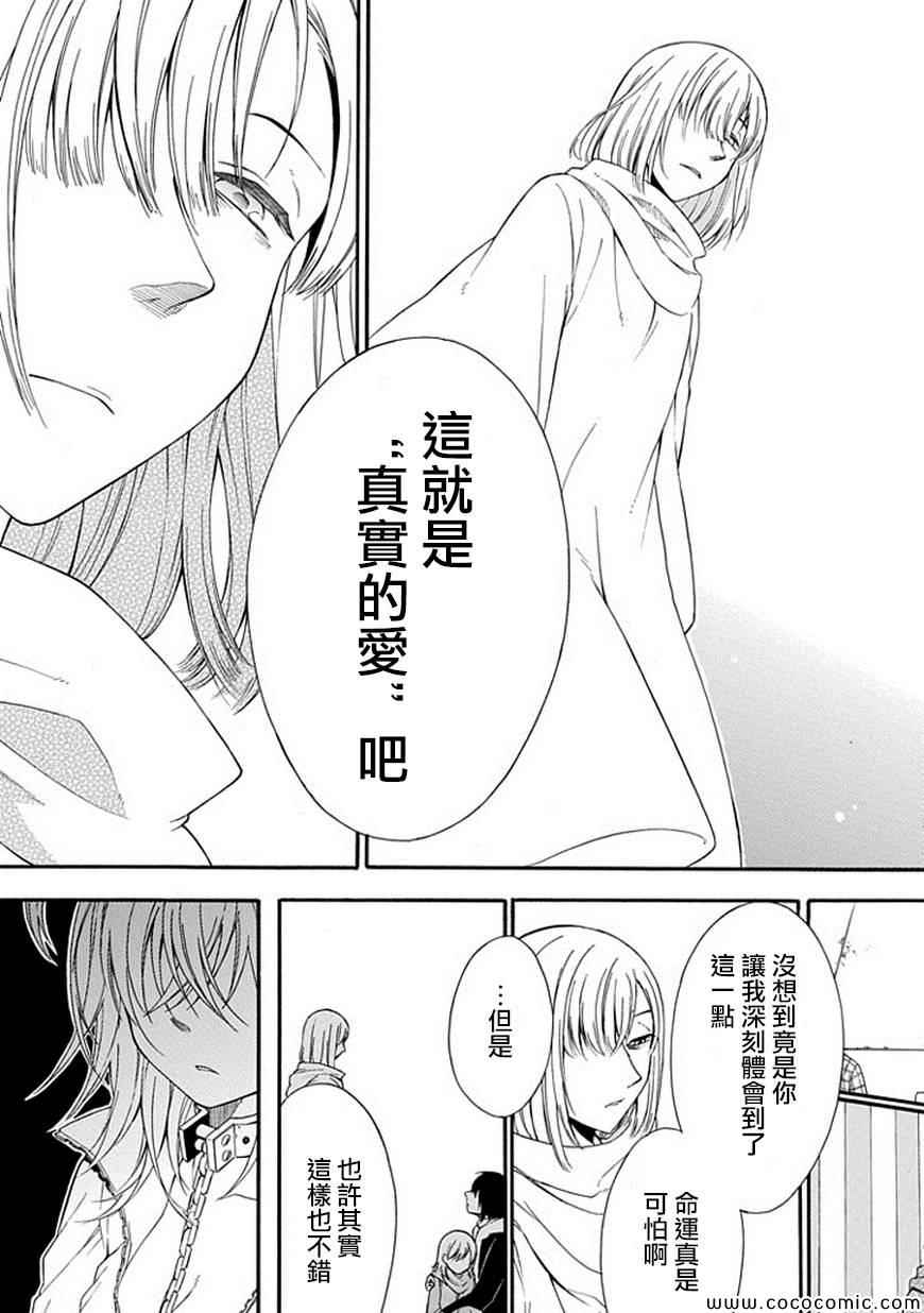 《鸟笼之番》漫画 018集