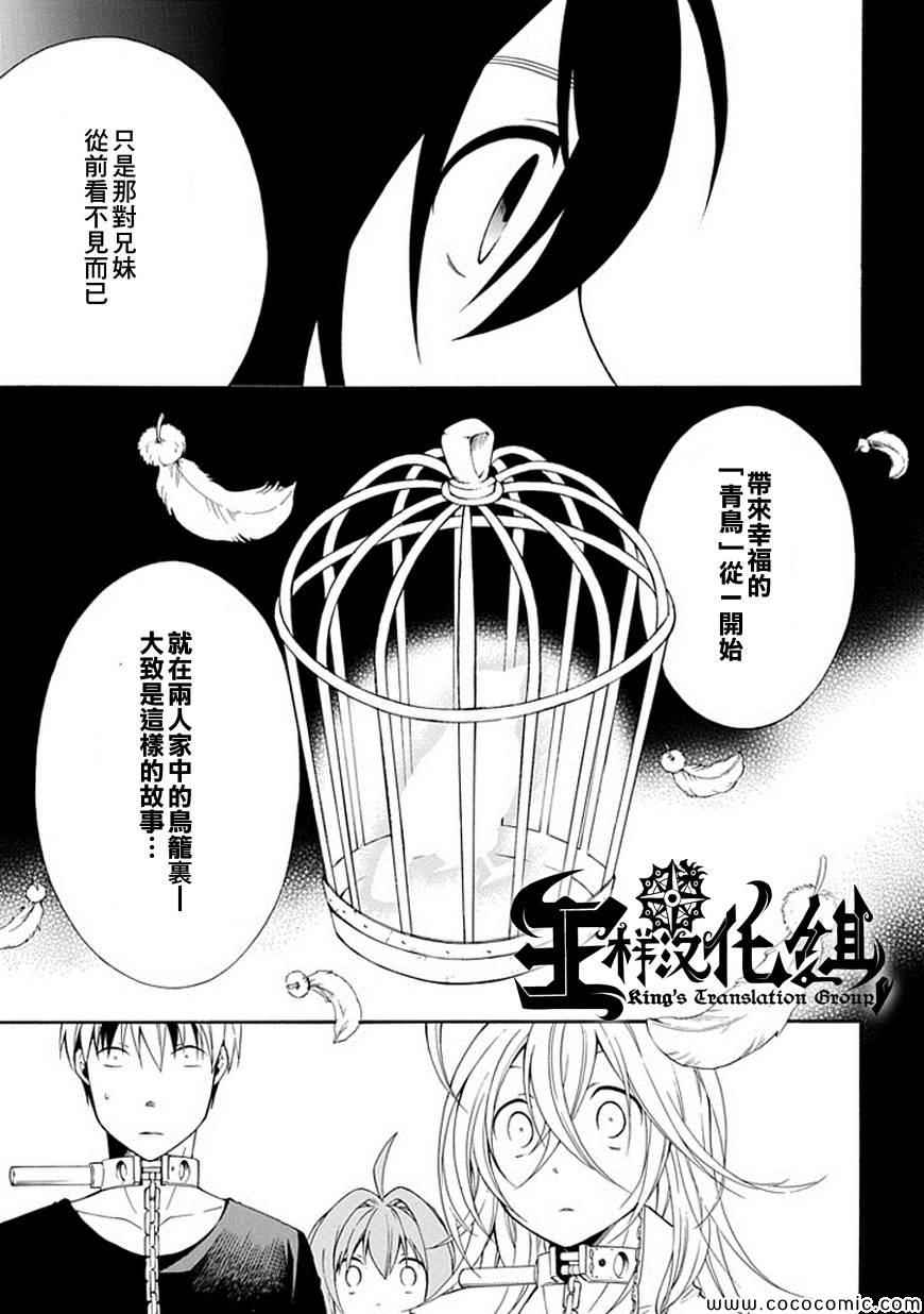 《鸟笼之番》漫画 017集