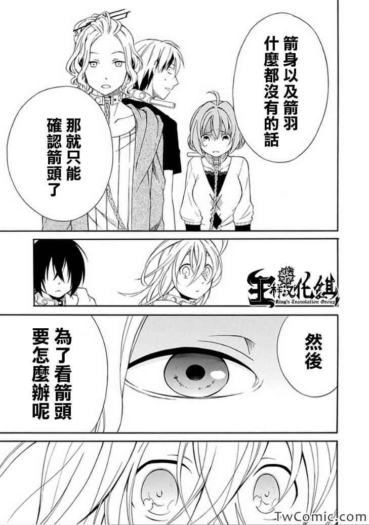 《鸟笼之番》漫画 013集