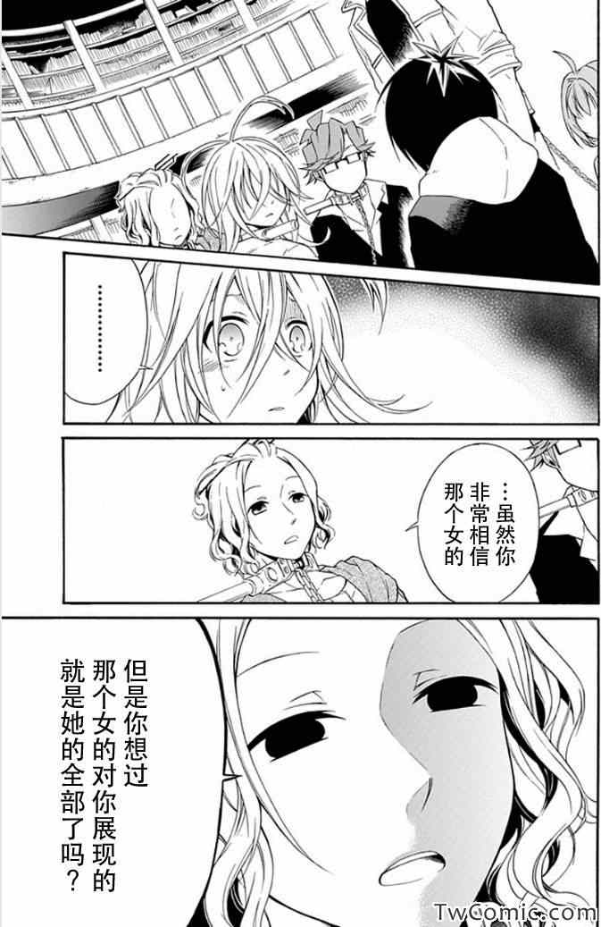 《鸟笼之番》漫画 011集