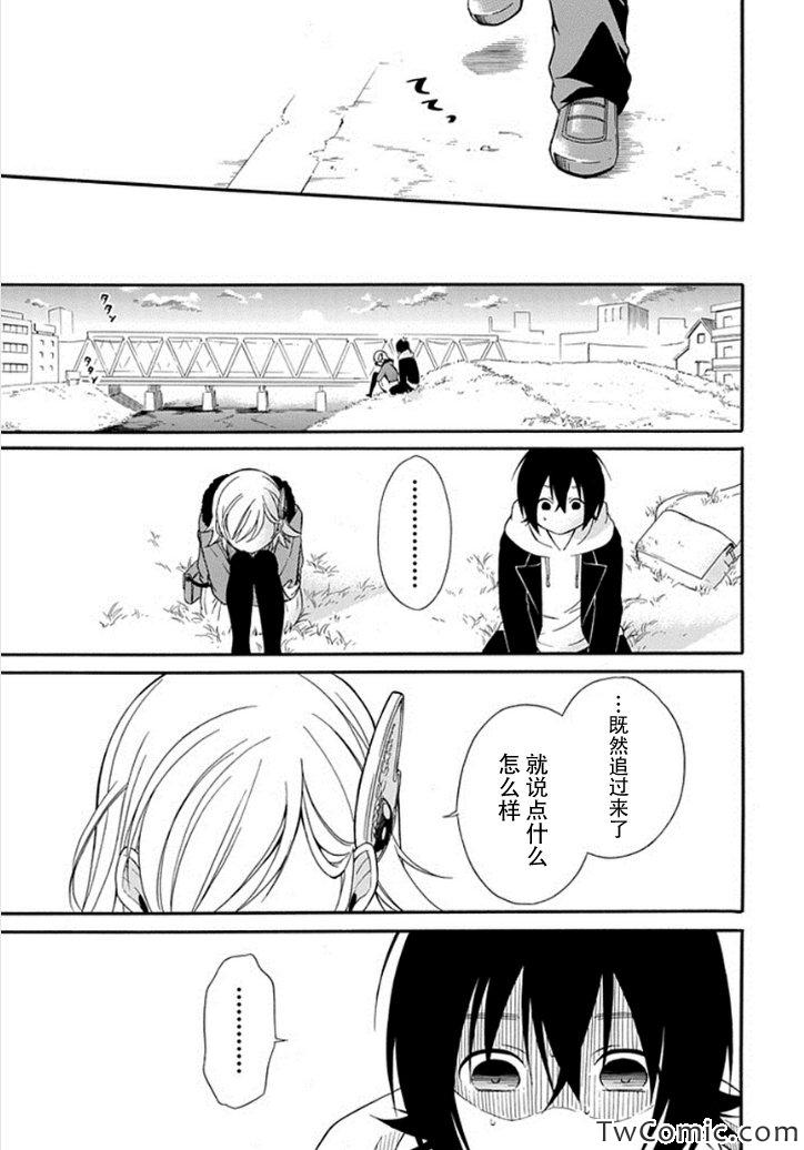 《鸟笼之番》漫画 010集