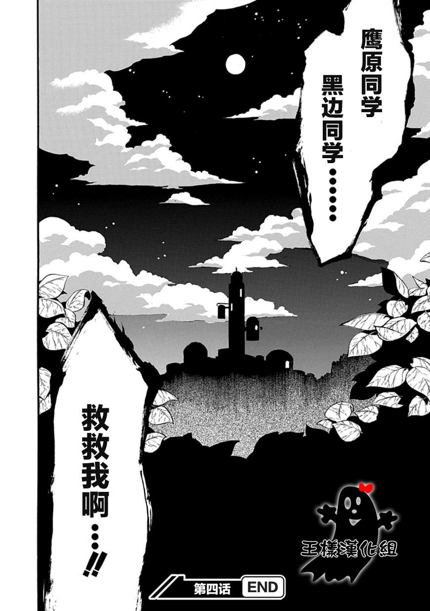 《鸟笼之番》漫画 004集