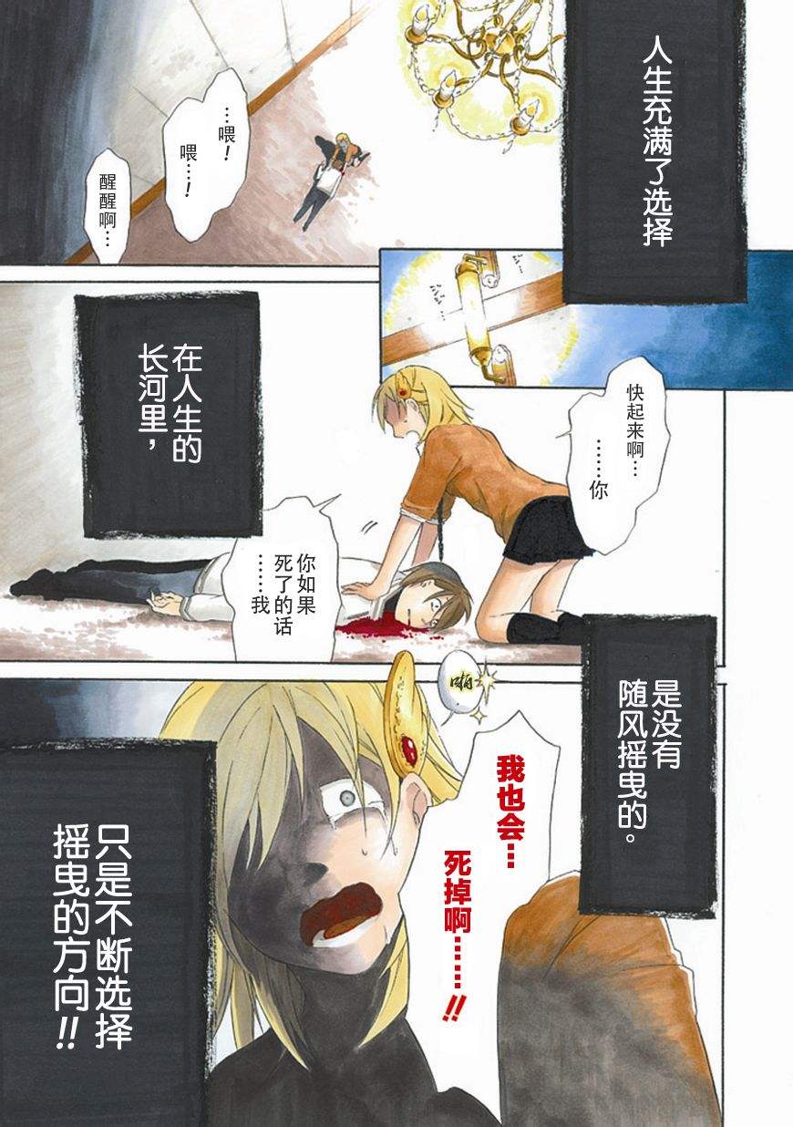 《鸟笼之番》漫画 001集