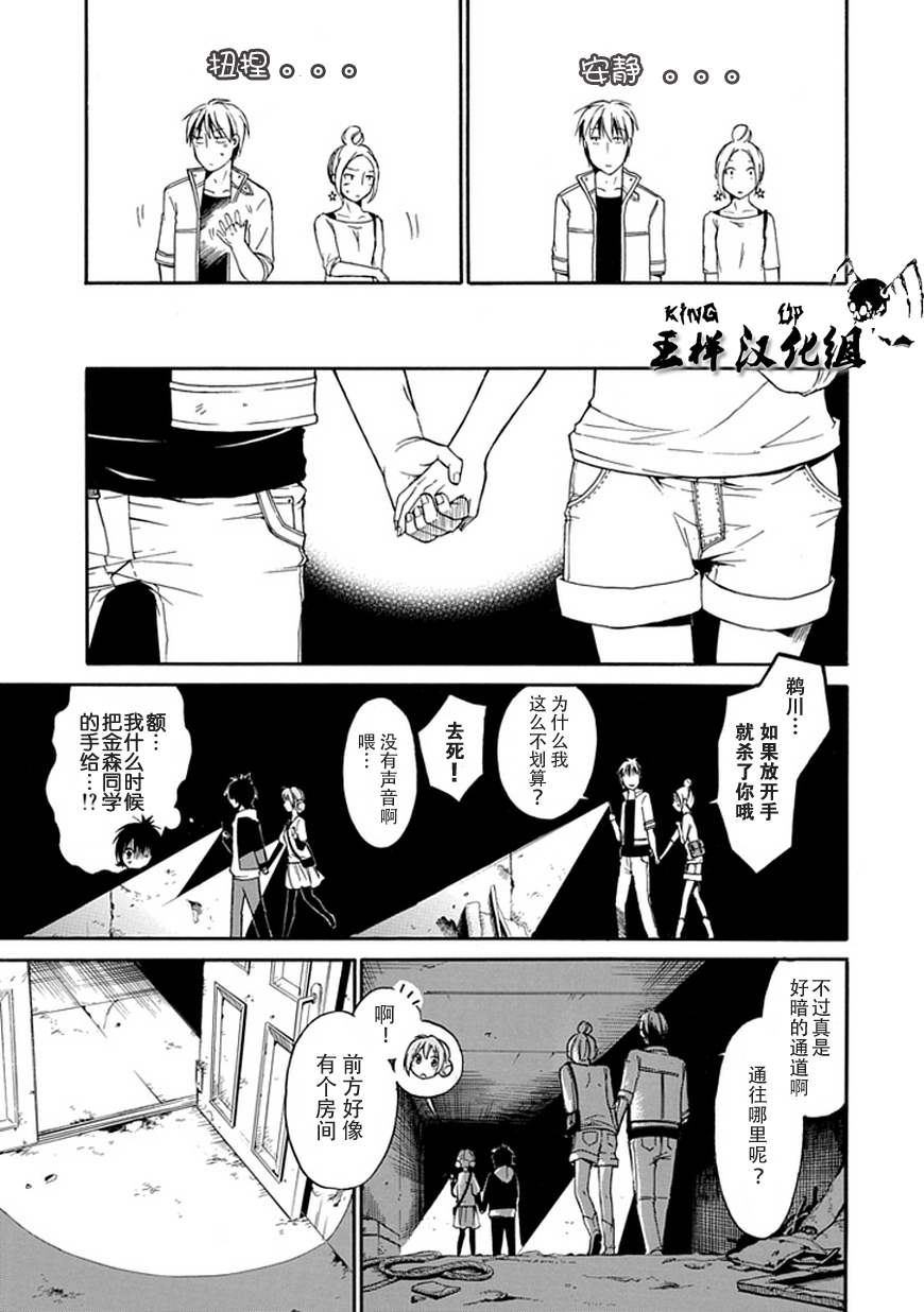 《鸟笼之番》漫画 001集