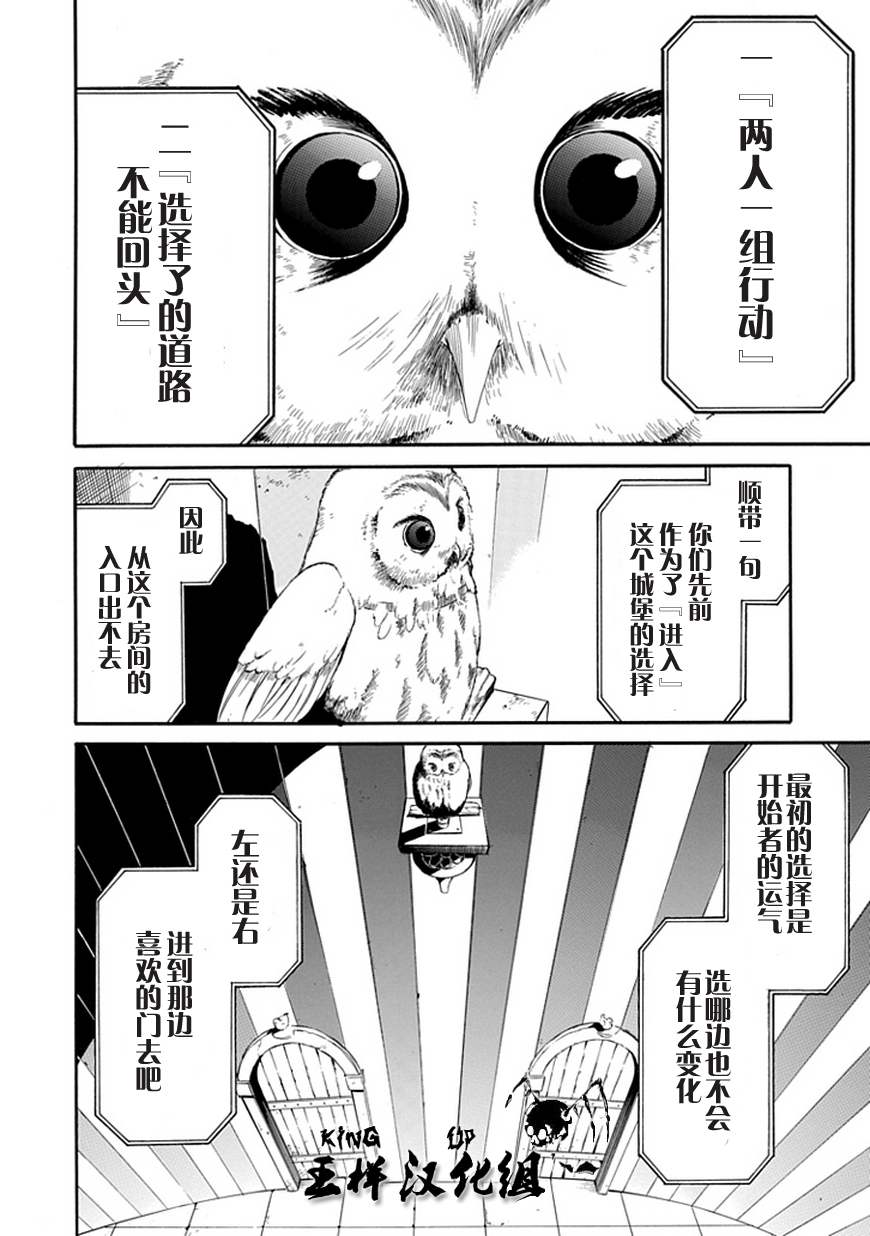 《鸟笼之番》漫画 001集