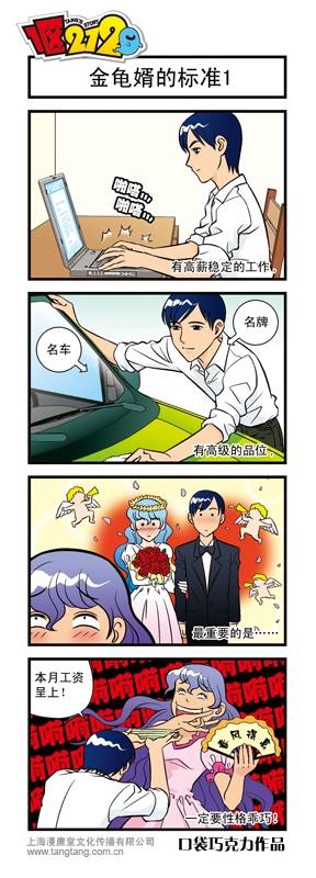 《1区212》漫画 012集