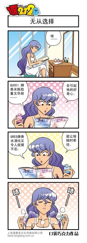 《1区212》漫画 012集