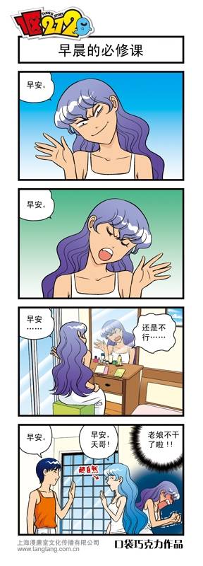 《1区212》漫画 012集