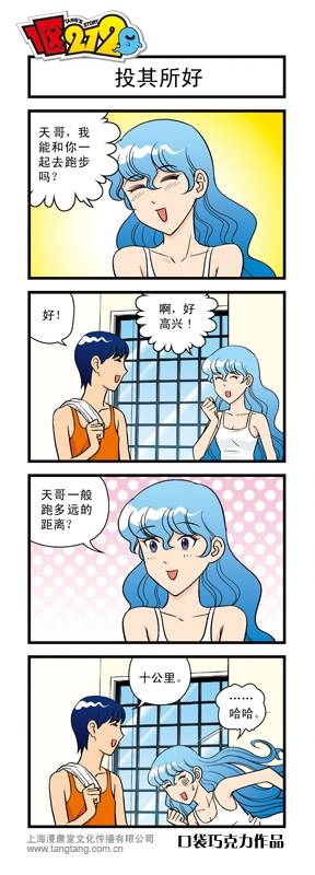 《1区212》漫画 012集