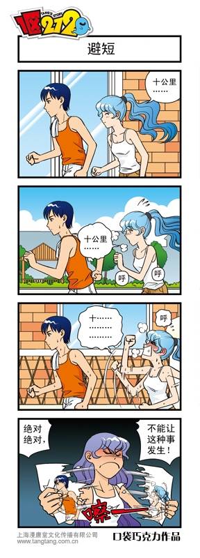 《1区212》漫画 012集