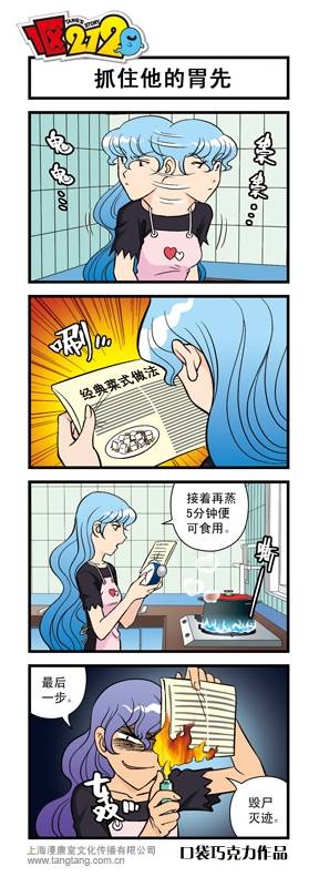 《1区212》漫画 012集