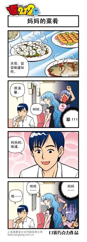 《1区212》漫画 012集