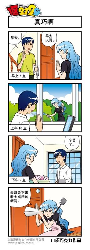 《1区212》漫画 012集