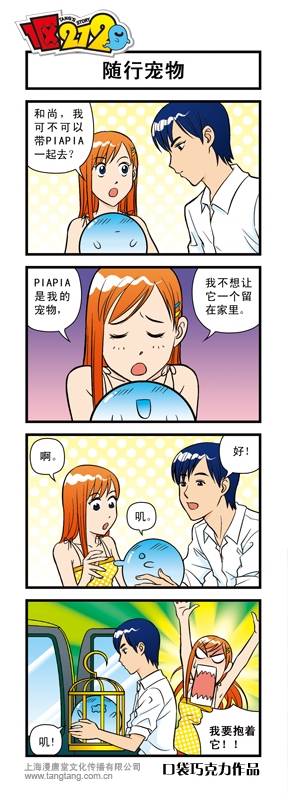 《1区212》漫画 010集