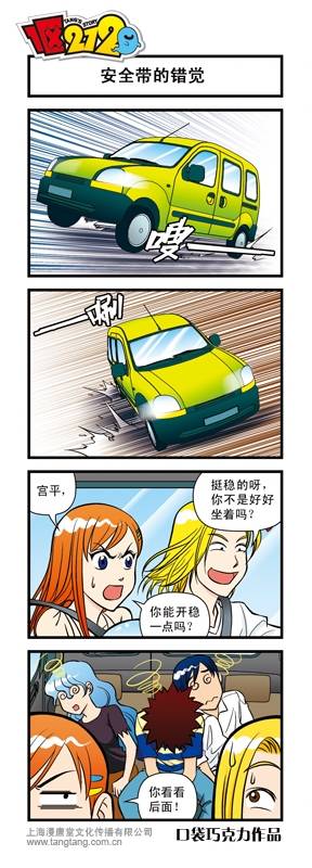 《1区212》漫画 010集