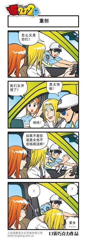 《1区212》漫画 010集