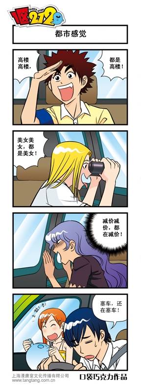 《1区212》漫画 010集