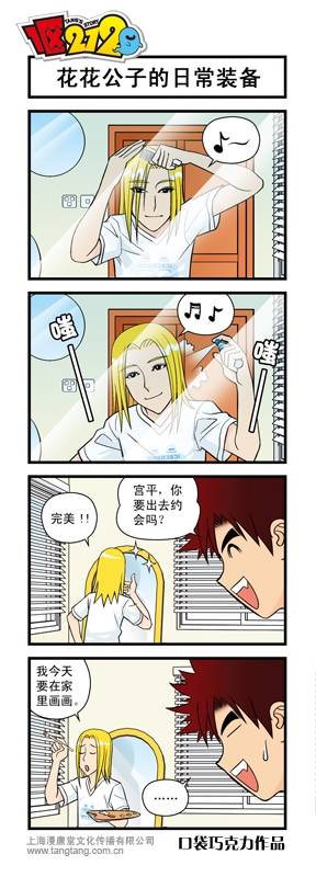 《1区212》漫画 007集