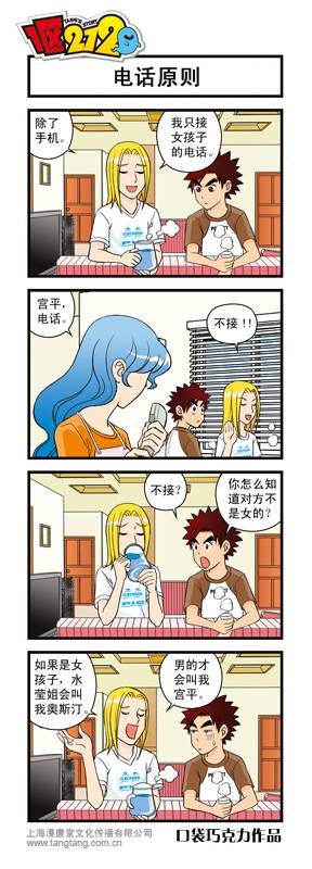 《1区212》漫画 007集