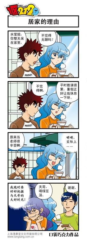 《1区212》漫画 007集