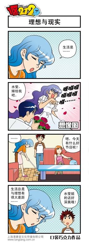 《1区212》漫画 007集