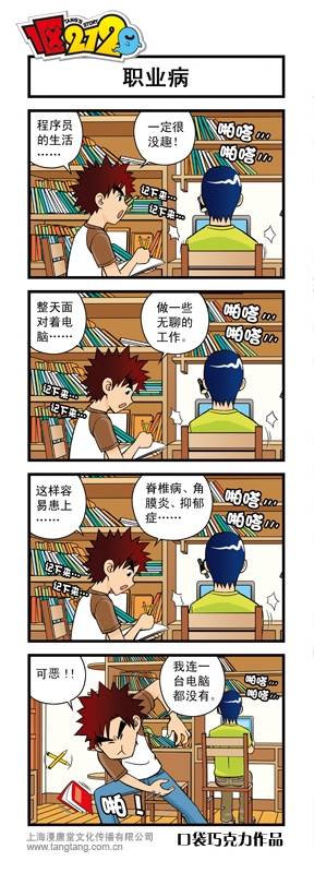 《1区212》漫画 007集