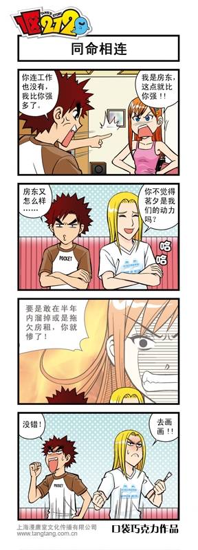 《1区212》漫画 007集