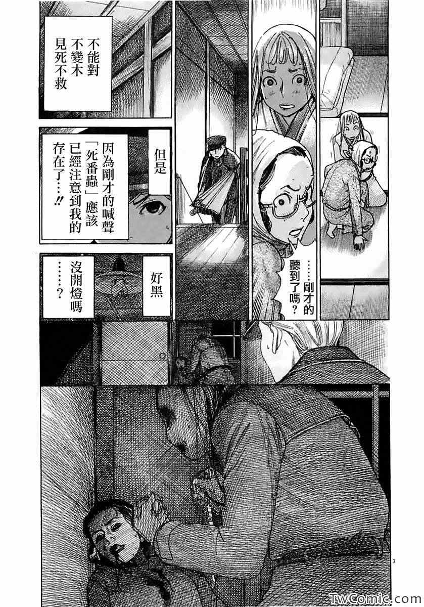 《幽丽塔》漫画 040集