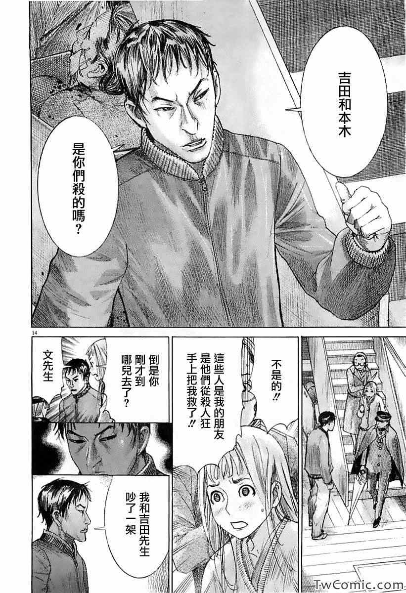 《幽丽塔》漫画 040集