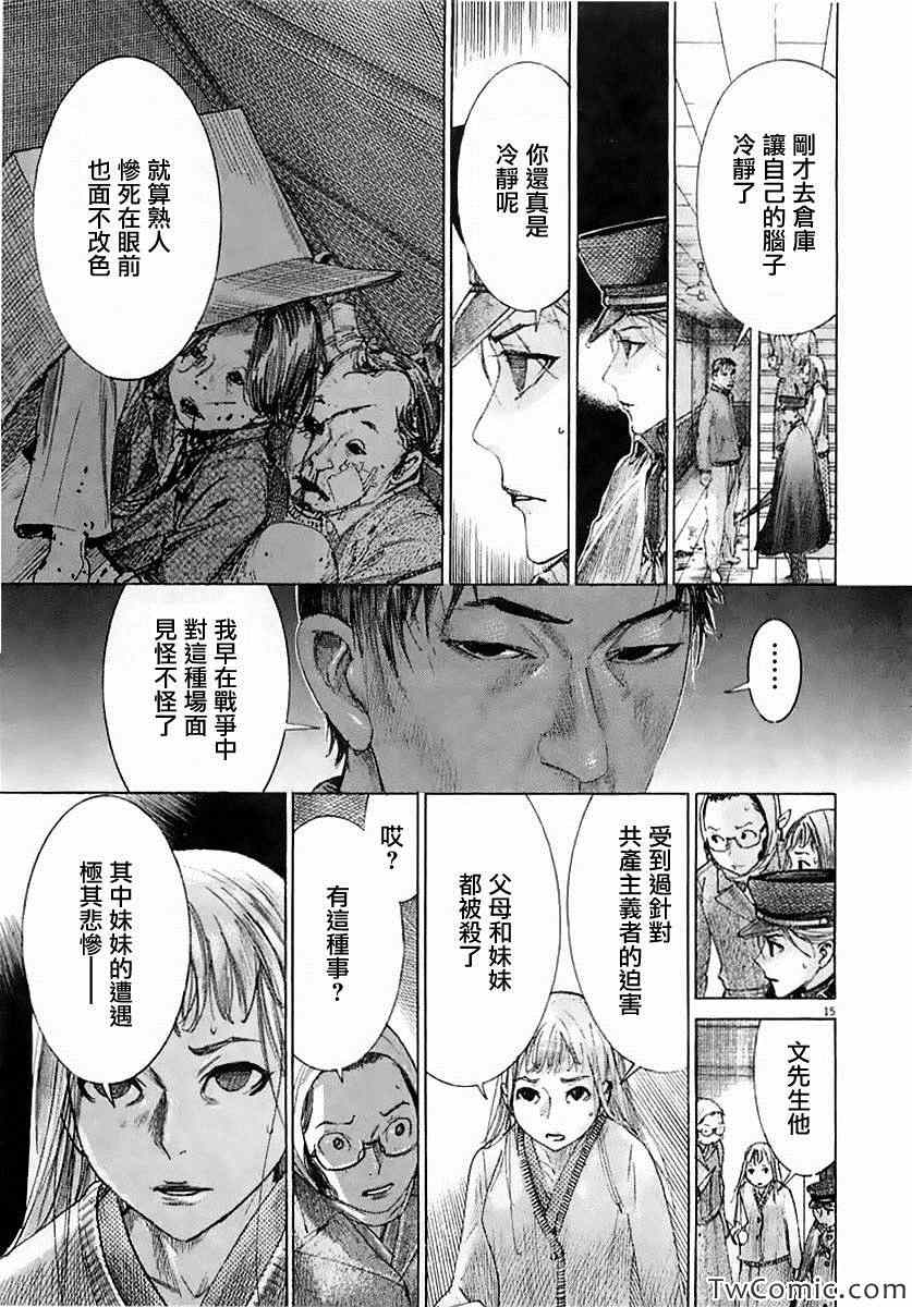 《幽丽塔》漫画 040集