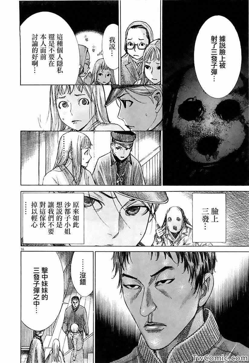 《幽丽塔》漫画 040集