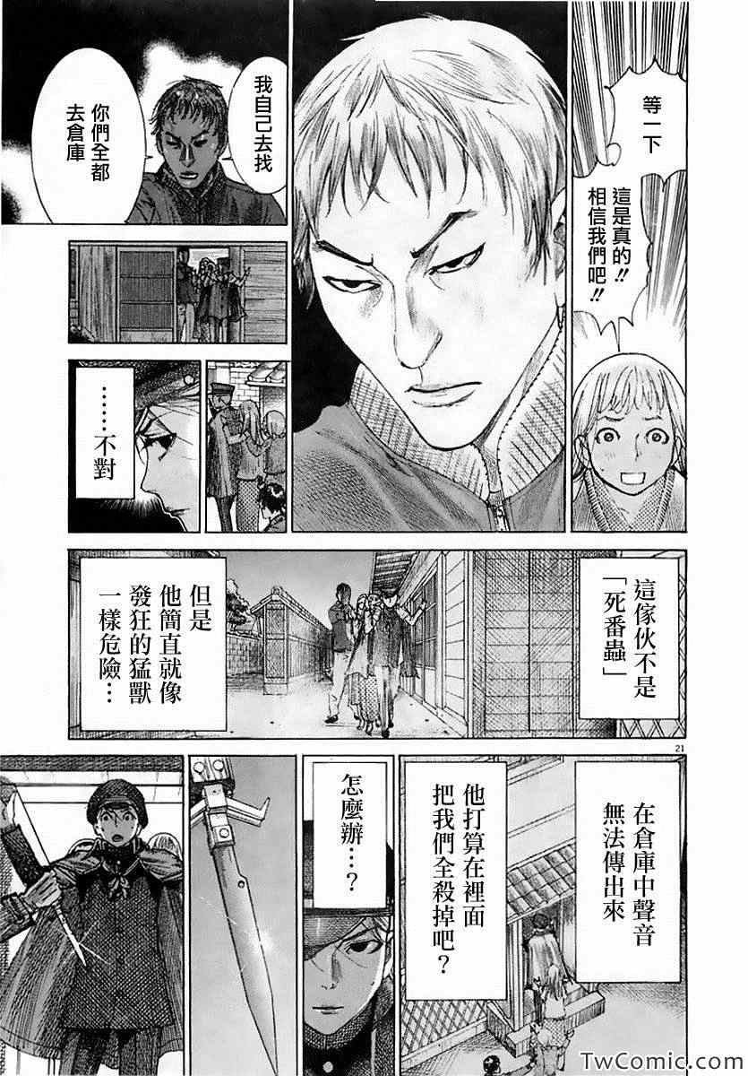 《幽丽塔》漫画 040集