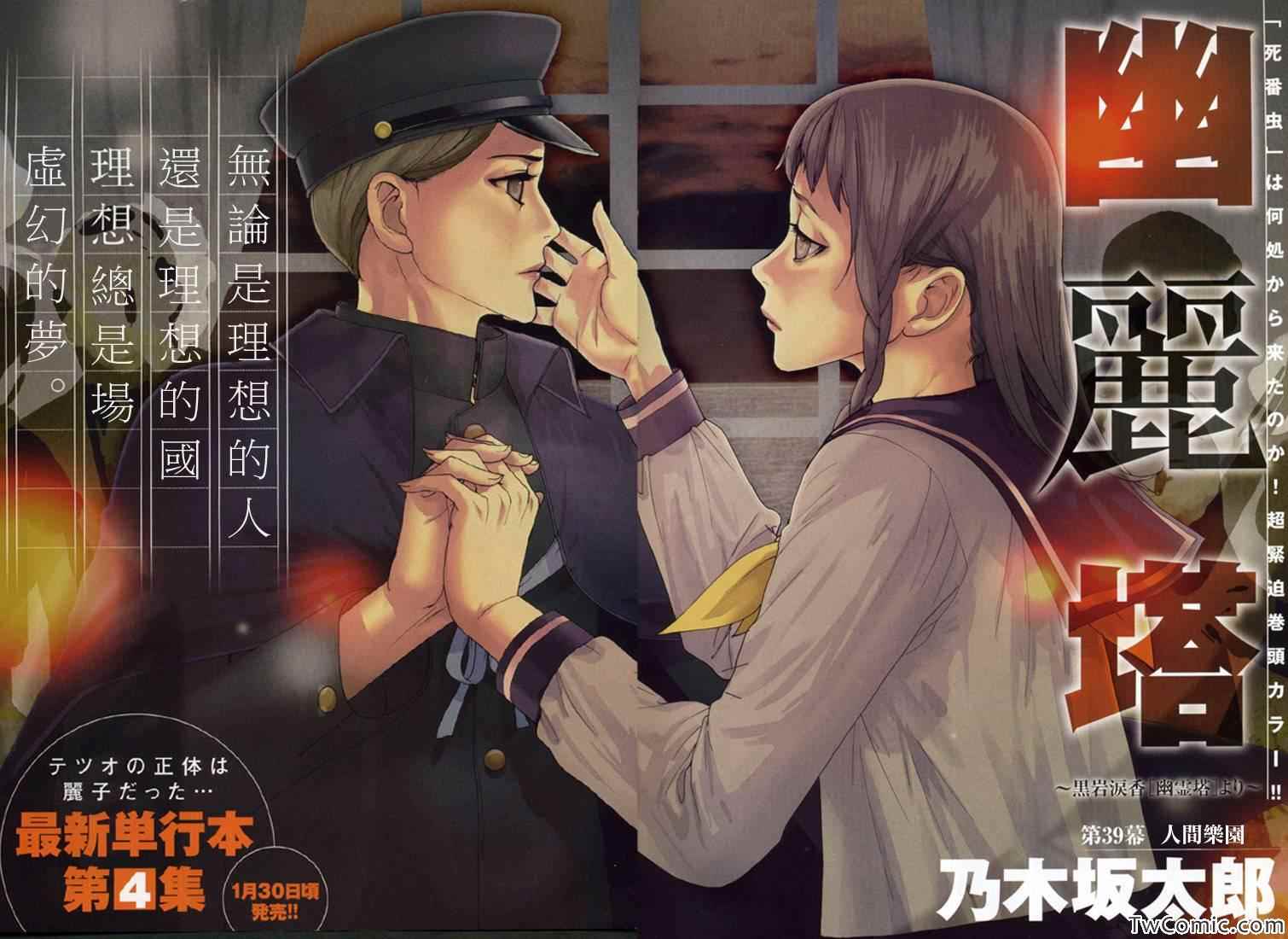 《幽丽塔》漫画 039集