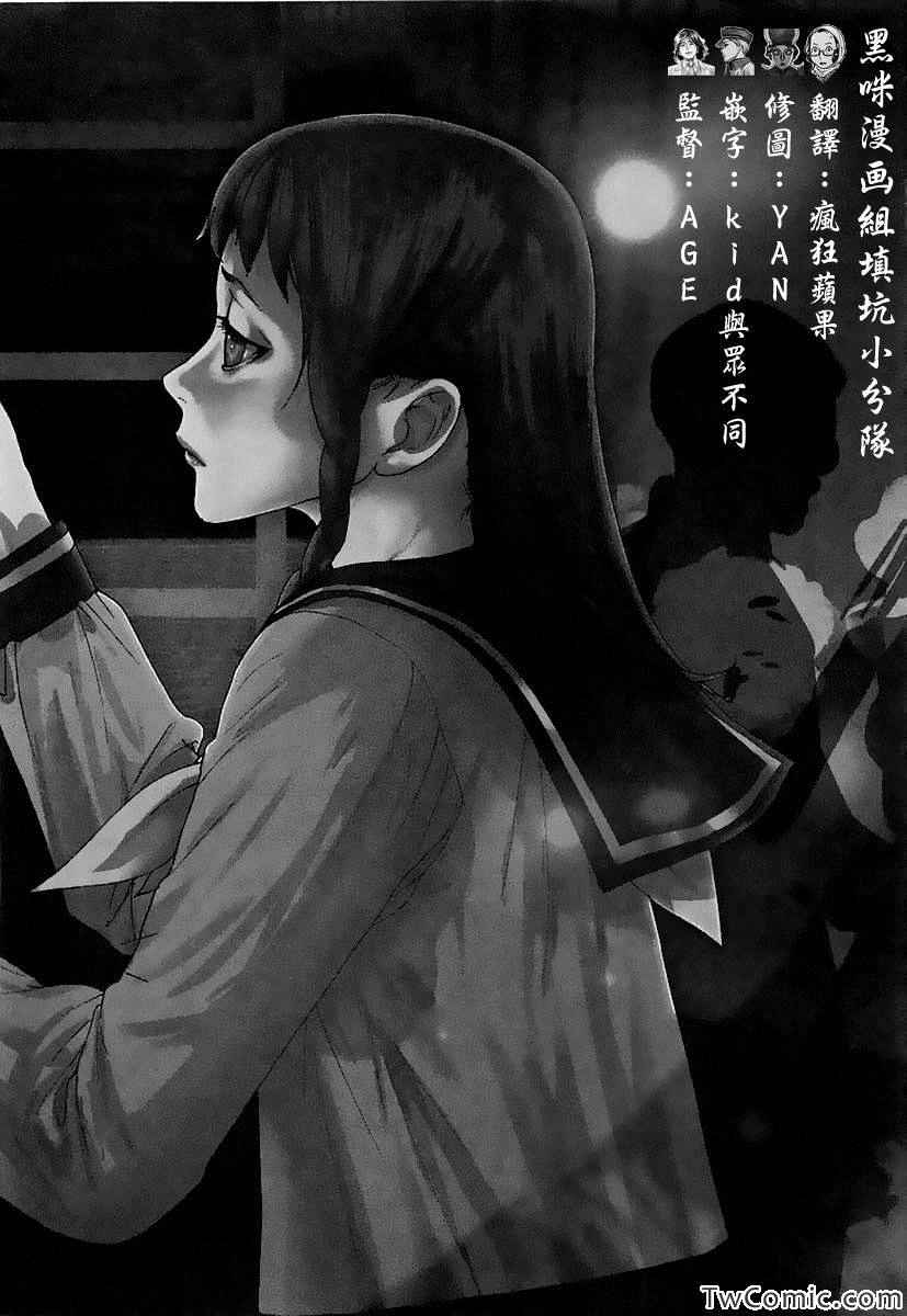 《幽丽塔》漫画 039集