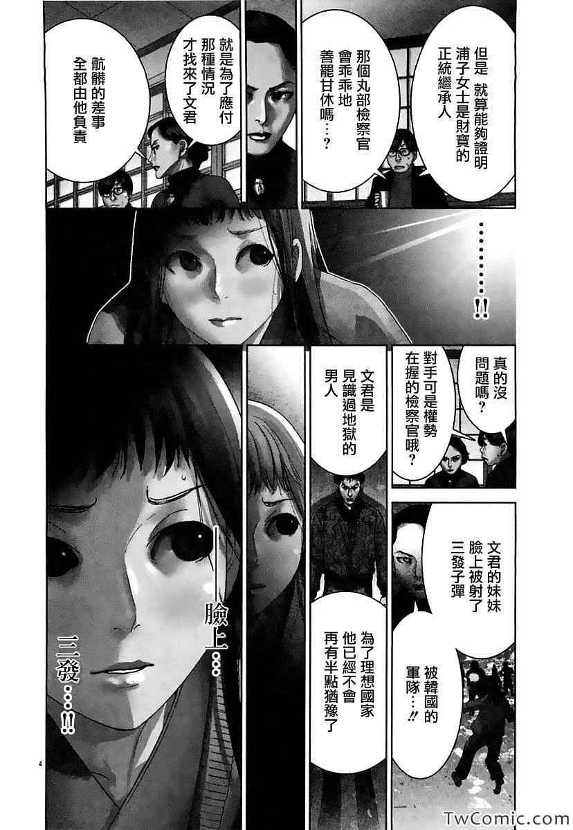 《幽丽塔》漫画 039集