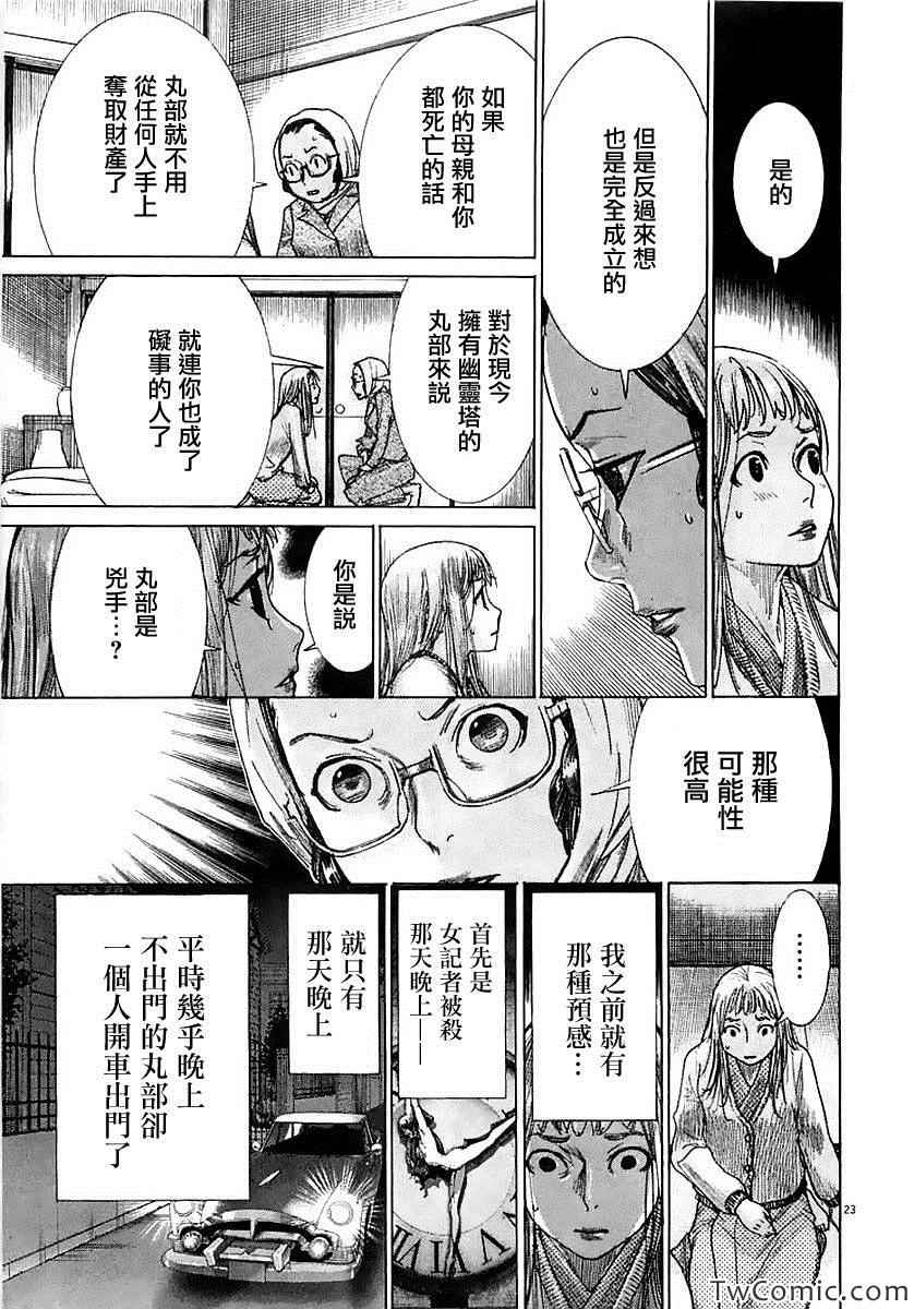 《幽丽塔》漫画 039集