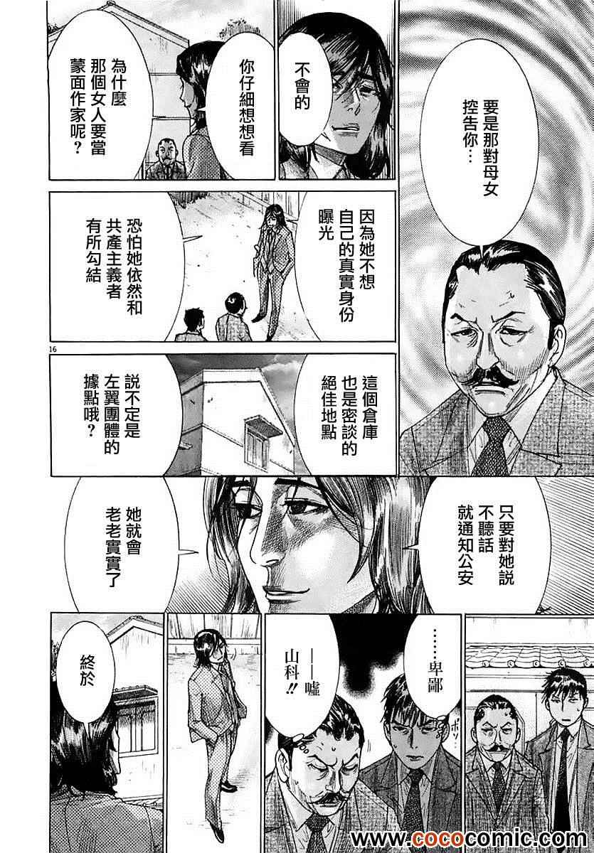 《幽丽塔》漫画 037集