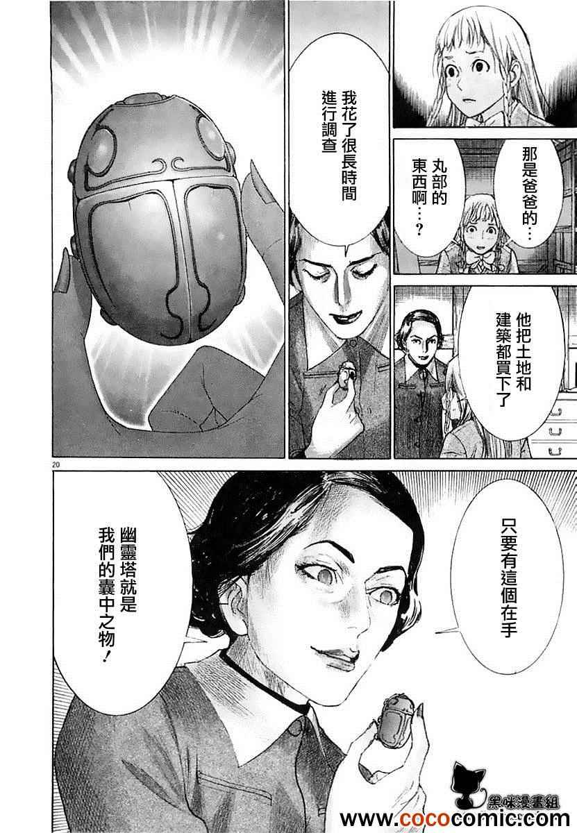 《幽丽塔》漫画 037集